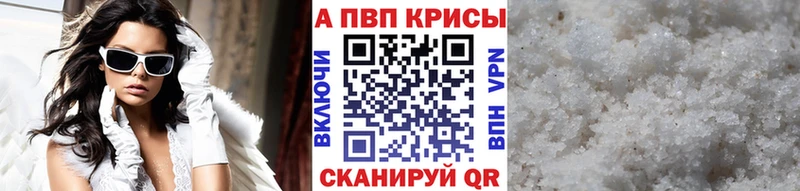 Alpha-PVP Crystall Электроугли