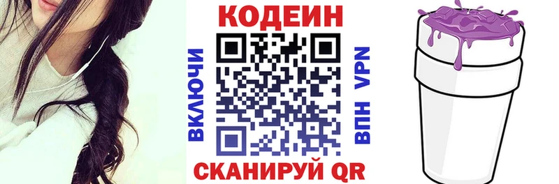 купить  сайты  Электроугли  Codein Purple Drank 
