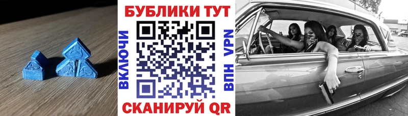 Экстази MDMA  Электроугли 